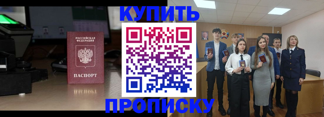 временная регистрация для школы в Сахалинской области